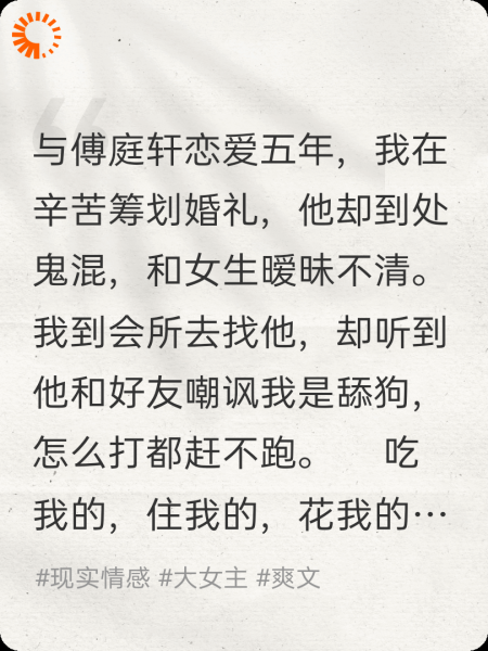 女配最后美美he了