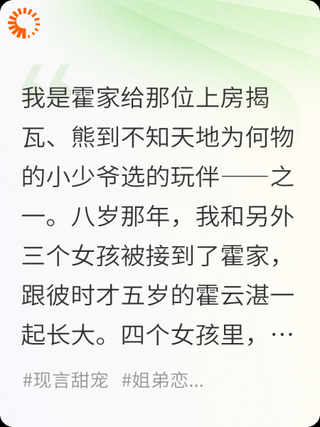 霍少说姐姐就是老婆，我爸也这么叫