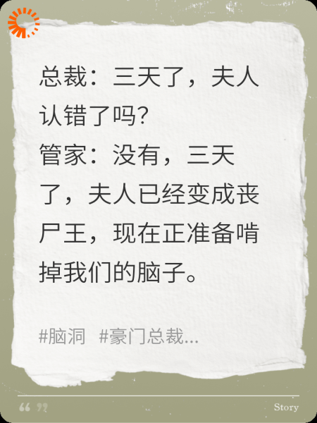 惊！豪门文替身原配竟是丧尸王