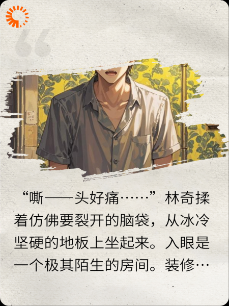 规则怪谈怎么全是女反派