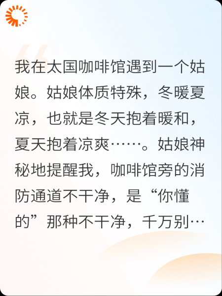 诡异科幻：冬虫夏草姑娘