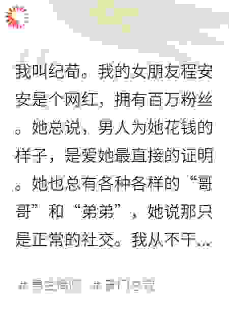 分手后，我把前女友送上了热搜第一