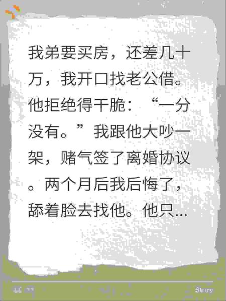 前脚刚离婚，后脚他就娶了我弟媳