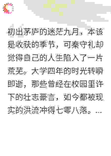 从街头摆摊到商业传奇