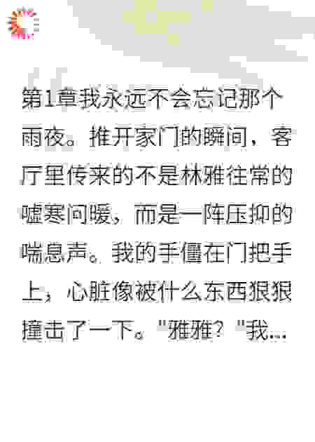 她开始穿我从未买过的内衣