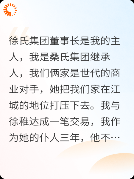 我为病娇女霸总又打工又陪睡