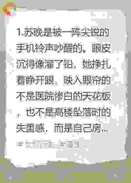 重生高考后，我手撕白莲闺蜜和凤凰男未婚夫！