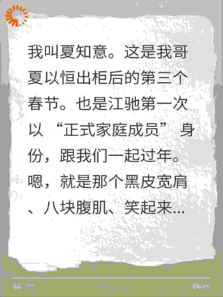 妈妈，哥哥他今年带江驰回家过年了！