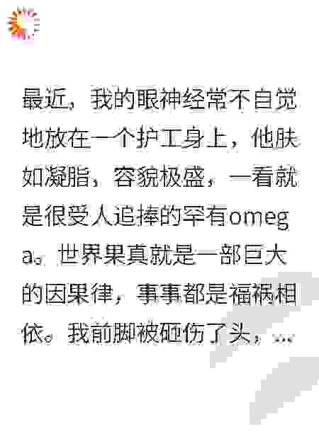 身体比意识先认出你