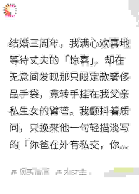 离婚后，前夫跪求我这个千亿继承人