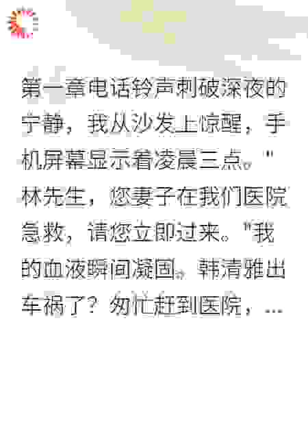 发现妻子密码是小白脸生日