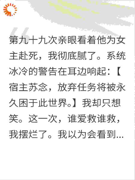 我决定不救男二后他自己活成了疯批