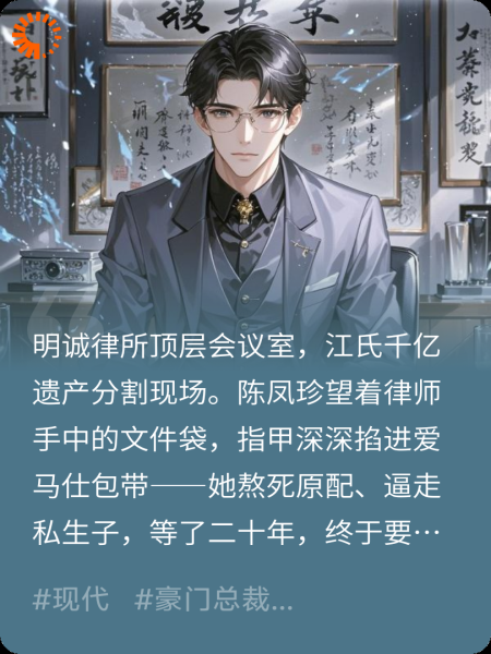 遗产之上，血色玫瑰