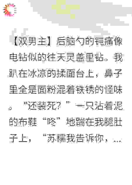 失眠霸总夜夜讨我热牛奶