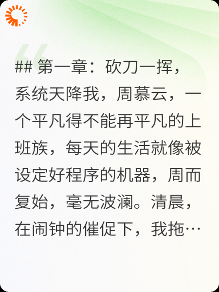 拼夕夕砍一刀砍出个系统