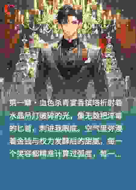 顶流影帝，替身归来炸翻全场