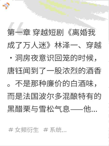 穿越短剧世界一我是林泽