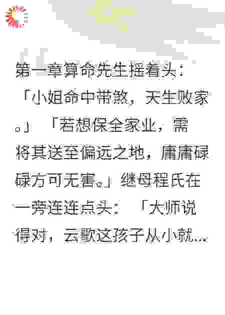 被预言败家的我赚翻了