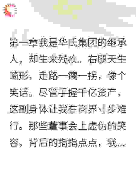 夺了她公司囚禁她三年，她竟然想杀我
