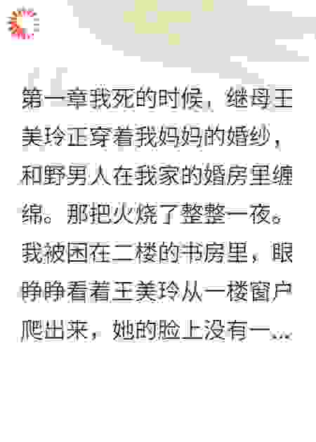 她怀的孩子不是我爸的