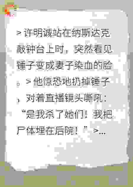 我让仇人当众认罪