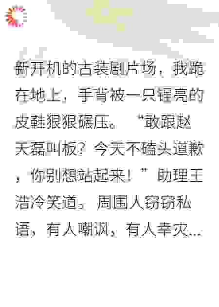 顶流影帝追妻：小职员别想逃