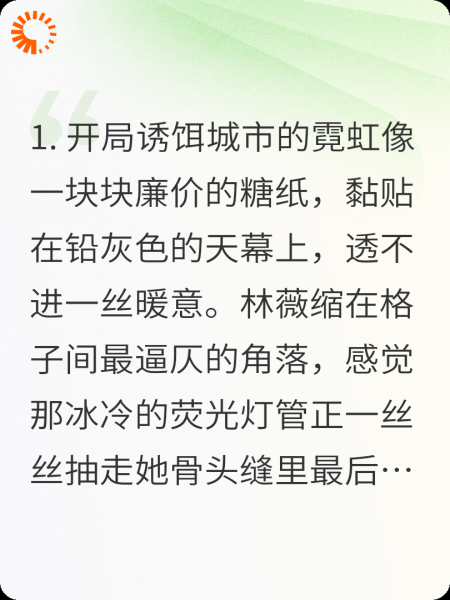 沉沦·“这钱赚得真容易”