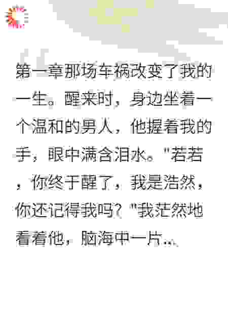 失忆的我被当成替身
