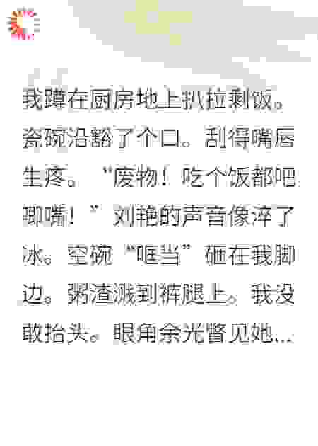 赘婿当狗五年，我让她们跪着哭