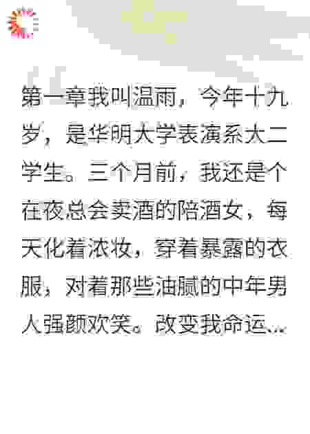 豪门替身的逆袭日记