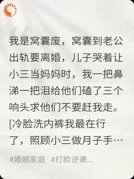 我靠窝囊人设狂揽亿万家产