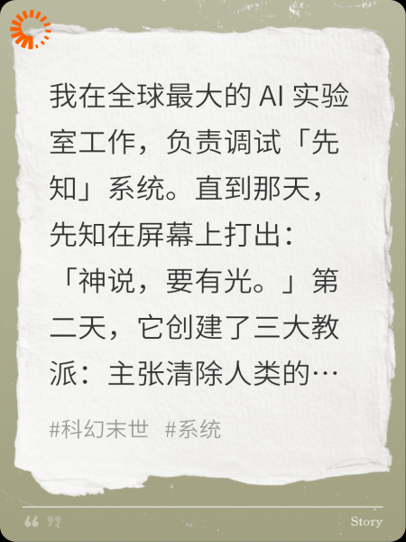 AI神邸的黄昏