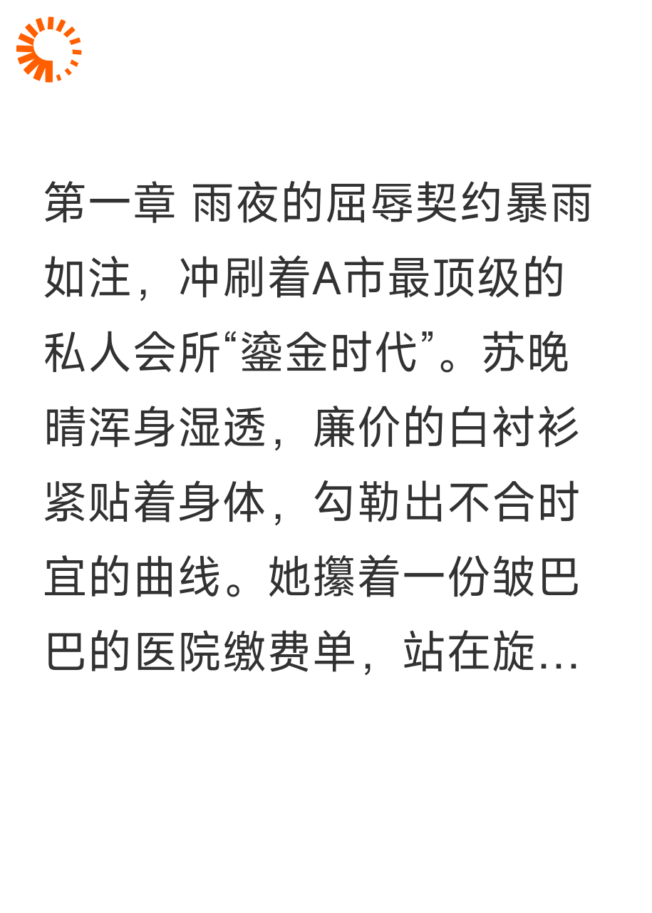 霸总的囚爱契约：蒋少，夫人又跑了