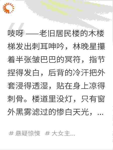 诡世降临：顶级富豪的我，万亿诡产横推一切
