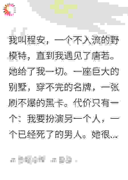 我的富婆姐姐，她有病