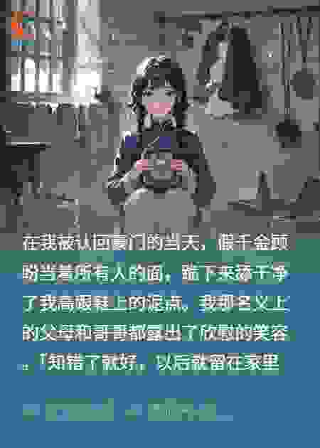 我靠全家厌恶，成了全球首富