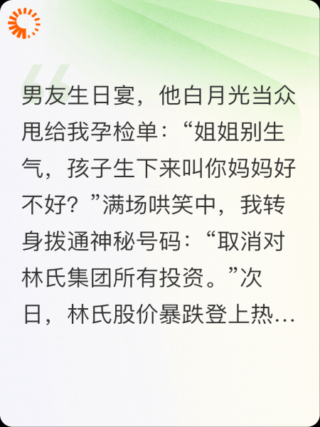 被渣当天，顶级财阀将我刻进族谱