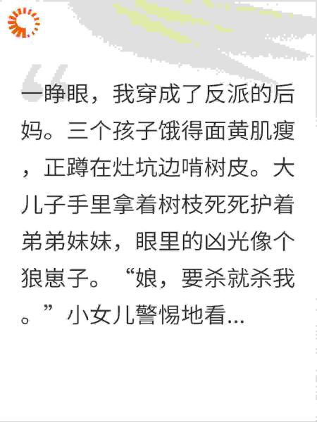 开局啃树皮，我靠直播把反派喂成小肥球