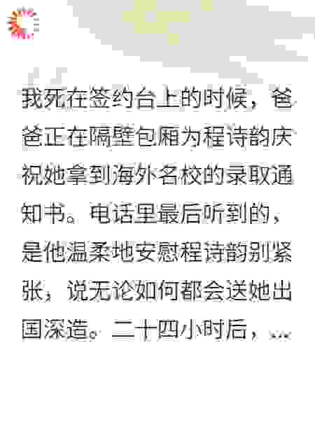 我死后父亲疯了