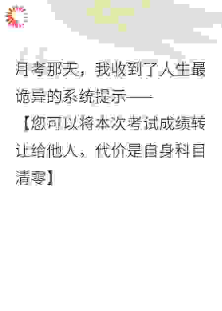 今天你及格了吗