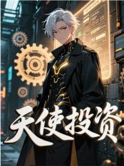 斗罗龙王：吾深渊圣主，永夜君王