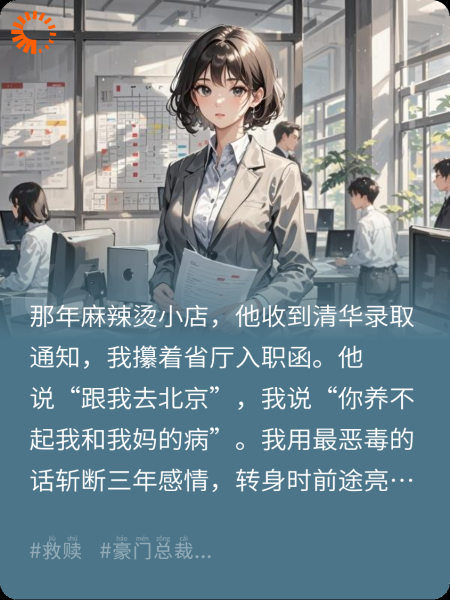 分手信写满前途，多年后我们都赢了