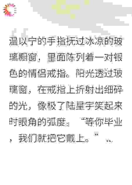 心跳的回音
