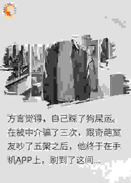 求你退租吧，我的女房东