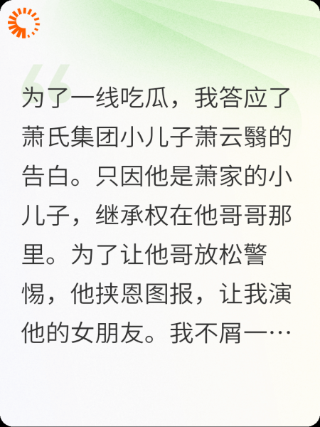 为了吃瓜，我沦陷了！