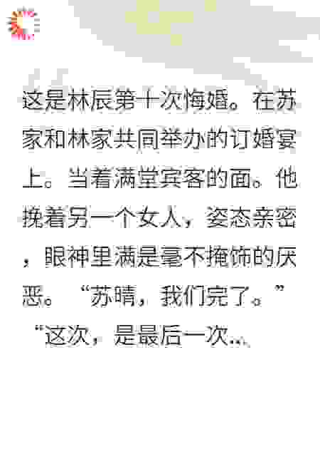 惊！前夫哥跪求复合，我老公让他破产了