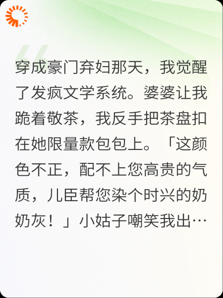 在豪门发疯后我成了团宠