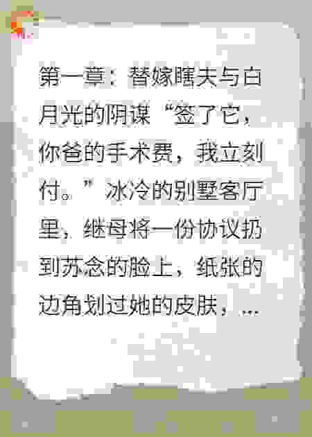 一夜孽债：总裁的带球跑前妻她杀疯了