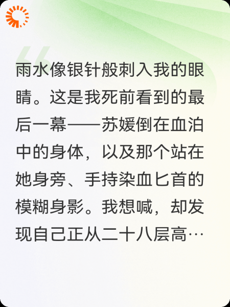 重生之时间行者