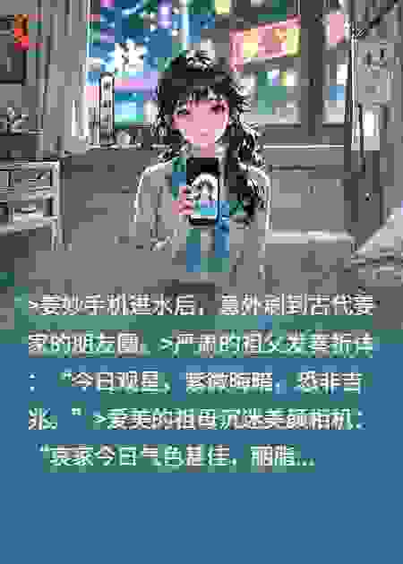 和老祖宗互发朋友圈